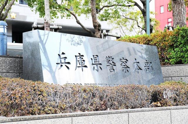 【兵庫県警】他人の楽天ポイント不正利用しニンテンドースイッチなど購入した疑い　ベトナム国籍の男2人逮捕